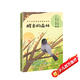 醒來(lái)的森林（中小學(xué)科普經(jīng)典閱讀書(shū)系）兒童讀物 課外讀物 小學(xué)生讀物