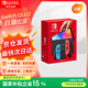 Nintendo Switch任天堂OLED游戲機(jī)NS掌上主機(jī)日版紅藍(lán)便攜家用體感掌機(jī)(國(guó)家補(bǔ)貼15%)