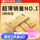 杜蕾斯（durex） 避孕套 安全套 超薄尊享三合一18只 男女用 套套 成人情趣計(jì)生
