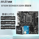 微星（MSI）12代 CPU主板套裝i512400f 12490f 12600kf  盒裝 散片 B760M BOMBER DDR4 爆破彈 i5-12400散片【三年店?！? title=