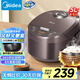 美的（Midea）電飯煲智能家用5L電飯鍋新升級5.0黑瓷聚能釜24小時預(yù)約香甜Q彈飯微壓米飯鍋AFB5058R以舊換新