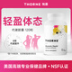 THORNE代謝健康膠囊120粒悅恩姜黃素高效提代謝體重管理燃脂減重SF801