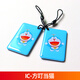 ic滴膠卡定制家用智能鎖指紋鎖IC空白卡ic門(mén)禁卡電梯卡id卡充電卡 IC方叮當貓-5張