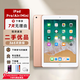 Apple蘋果 平板ipad 5/6/7/8 ipadpro 2016 ipad 蘋果平板 平板電腦 iPad 6 2018款【顏色隨機(jī)】 32G 9成新