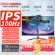 萬(wàn)利達(dá)（Malata）27英寸100Hz IPS硬屏 HDMI接口 低藍(lán)光不閃 可壁掛三邊微邊超薄機(jī)身節(jié)能FHD辦公電腦顯示器 W288BT