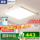 惠普大臥室超薄吸頂燈全光譜led護眼兒童房智能APP中山燈具包安裝
