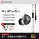 覓聲雙子座Pro入耳式游戲耳機HiFi帶麥高音質(zhì)typec接口電競耳機三角洲行動專用帶麥耳機可換線fps游戲 深空黑-3.5mm帶麥克風+星云聲卡