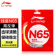 李寧（LI-NING）羽毛球線(xiàn)N65高反彈型羽毛球線(xiàn)專(zhuān)用耐打網(wǎng)線(xiàn)擊球聲音清脆熒光淺黃