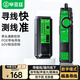 畢亞茲 多功能尋線儀充電款 單頭網(wǎng)線測試儀 墻內(nèi)地下金屬線探測器 POE帶電網(wǎng)絡(luò)電話線暗線電線強電弱電