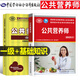 2025年公共營養(yǎng)師一級二級三級四級考試教材書基礎(chǔ)知識歷年真題庫試卷習(xí)題2024人社部高級職業(yè)技能等級證培訓(xùn)中國營養(yǎng)學(xué)會書籍網(wǎng)課勞保社aci國際注冊營養(yǎng)師考試書籍 國家職業(yè)資格培訓(xùn)教程一級(第2版) 