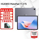 華為平板電腦MatePad 11.5S國家補貼 144Hz高刷2.8K護眼全面屏娛樂學生學習 柔光版12G+512G WIFI深空灰+星閃手寫筆