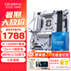 七彩虹B660/B760主板搭英特爾I5 12400F 12490F 12600KF CPU套裝 B760M-WHITE WIFI D5【冷鋼戰斧】 12代i5 12600KF 10核心16線(xiàn)程