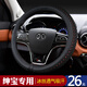 夢奇 北汽紳寶D50 X35 X25 X55 D20 D60 D70 D80冰絲汽車方向盤套四季通用 黑紅色(圓形)