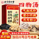 同仁堂四物湯中藥材當(dāng)歸川芎白芍地黃搭桃紅補(bǔ)氣養(yǎng)血四物湯女性滋補(bǔ)80g