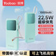 羽博（Yoobao）移動(dòng)充電寶3c認(rèn)證快充自帶線10000毫安可上飛機(jī)22.5W超級(jí)快充大容量便攜移動(dòng)電源適用小米華為蘋果 元?dú)馑{(lán)【10000毫安時(shí)丨三種充電模式丨強(qiáng)兼容】