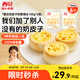 西貝莜面村蒙古奶皮子奶酪饅頭300g 共6個 兒童早餐半成品速食手工饅頭