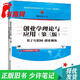 【正版舊書(shū) 少量筆記】創(chuàng  )業(yè)學(xué)理論與應用(第三版)——基于互聯(lián)網(wǎng)+創(chuàng  )業(yè)視角郭占元清華大學(xué)出版社97
