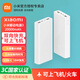 小米（MI）移動電源3 20000毫安時 USB-C雙向快充版 內(nèi)含數(shù)據(jù)線 蘋果安卓redmi手機充電寶 小米移動電源3 20000毫安時
