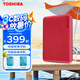 東芝（TOSHIBA）整盤(pán)加密 移動(dòng)硬盤(pán)1t 2t 4t v10 可接手機 usb3.2 非固態(tài) V10酒紅色 1TB ：送防震包+usb線(xiàn)