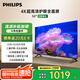 飛利浦（PHILIPS）50英寸4K超高清智慧全面屏 高頻調(diào)光護(hù)眼 遠(yuǎn)場AI語音智能液晶平板電視機(jī)50PUF7590/T3 國家補(bǔ)貼15%