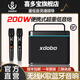 喜多寶xdobo Truth家庭K歌音響200W大功率藍(lán)牙音箱戶外便攜低音炮 品質(zhì)黑送無線雙麥克風(fēng) 官方標(biāo)配