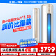 科龍空調(diào)3匹 海信出品 靜省電 新一級(jí)變頻冷暖柜機(jī)立式客廳家用 以舊換新國(guó)家政府補(bǔ)貼KFR-72LW/VEA1