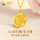 中國黃金玫瑰黃金項鏈女士足金吊墜套鏈女生生日七夕情人節(jié)禮物送女友老婆 吊墜+粉色戀人禮盒【贈S925鏈】-0.30