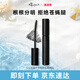艾杜紗（ettusais）魔束卷翹睫毛打底膏6g 持久卷翹定型防水不易暈染生日禮物女