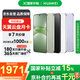 華為（HUAWEI） nova13 全網(wǎng)通手機(jī) 256GB 洛登綠 *【贈云盤】
