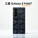 京工智造嚴(yán)選 適用三星zfold7手機(jī)殼凱夫拉新款Galaxy Z fold7折疊屏保護(hù)套高端磁吸超薄防摔芳綸碳纖維男商務(wù) 磁吸款【單后殼】幾何藍(lán)丨金屬鏡頭圈丨超薄真芳綸