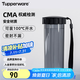 特百惠（Tupperware）瑩彩430ML塑料杯男女士學(xué)生夏季運(yùn)動水杯子戶外便攜大容量 酷炫黑