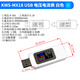 USB電壓電流顯示表頭充電檢測顯示儀器充電器電流顯示 KWS-MX18 USB 電壓電流表 白色