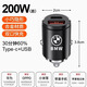 適用寶馬5系3系x5x3x1車載充電器點(diǎn)煙器轉(zhuǎn)換插頭PD一拖三超級快充 200W超快充隱藏式