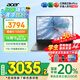 宏碁（acer）【國(guó)家補(bǔ)貼20%】宏基非凡Go青春16英寸輕薄本學(xué)生商務(wù)辦公金屬機(jī)身筆記本電腦 13代i5-13500H 16G+1T高色域 官方標(biāo)配