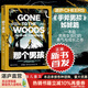 【湛廬】 那個(gè)男孩 兒童文學(xué) 給孩的勇氣與成長(zhǎng)之書(shū) 名著《手斧男孩》姊妹篇  文壇傳奇巨匠、三屆紐伯瑞獎(jiǎng)得主蓋瑞·伯森遺世之作