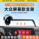 松占適用于大眾高爾夫8探歌T-ROC攬巡汽車(chē)載屏幕專(zhuān)用手機支架導航配件 高爾夫8【8.25寸/10寸屏】Z黑