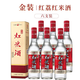 紅荔紅荔牌廣東順德酒廠(chǎng)金裝紅米酒30度500ml*6 六瓶裝糧食婚宴白酒 6瓶