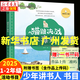 2025少年講書人內(nèi)蒙古第五季 北京第四季一二年級(jí)課外閱讀書籍 夏夜多美喲一滴水里的大海很多很多好玩的事情天降迷糊貓我是小海軍系列 夢(mèng)想號(hào)游船 奇妙的剪紙世界 貓鼬決戰(zhàn)大毒蛇 6.貓鼬決戰(zhàn)大毒蛇（贈(zèng)書