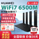 華為WiFi7路由器BE3 Pro家用路由器千兆穿墻王5G雙頻無線電競mesh大戶型全屋WiFi路由漏油器信號放大器 華為WiFi7路由BE7【 下單送轉換插座】