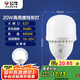 公牛（BULL）LED燈泡高亮球泡柱形燈廠房車間商超食堂20W球泡白光6500KE27螺口