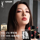 圣羅蘭（YSL）黑管啞光愛心唇釉216霧面口紅化妝品生日禮物女送女友