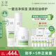 玉澤（Dr.Yu）油敏清透護膚3件套(潔面乳150g+爽膚水200ml+保濕霜50g)第二代