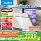 美的（Midea）【RX600SMax】嵌入式洗碗機家用 15套大容量105℃熱風(fēng)烘干四星消毒一級水效單消毒AI洗消烘存一體 極地白｜原木·簡(jiǎn)約·輕奢廚房標配