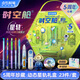 點(diǎn)石制筆 時(shí)空艙星軌文具禮盒5周年典藏版中性筆初高中生學(xué)習文具套裝畢業(yè)禮物350E-A【綠色】23件套