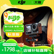 大疆精靈大疆 DJI Osmo Action 4  靈眸運(yùn)動(dòng)相機(jī) 摩托車山地公路騎行潛水戶外vlog相機(jī) 畢業(yè)季禮物運(yùn)動(dòng)相機(jī) 大疆Osmo Action 4 標(biāo)準(zhǔn)版 官方標(biāo)配