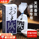 卡萊茵漫香灰粉香道供佛香爐灰打香篆底灰家用插香沙日式熏香拓用灰 香道灰60g 【四盒裝】