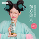 小罐茶東方美人高香無(wú)糖原味茶烏龍茶飲料 東方美人原味茶飲料 500mL*15瓶