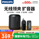 飛利浦（PHILIPS）【國家補(bǔ)貼】小蜜蜂擴(kuò)音器教師上課專用領(lǐng)夾式會議收音麥克風(fēng)音箱導(dǎo)游講解室內(nèi)戶外無線擴(kuò)音套餐