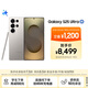 三星Samsung Galaxy S25 Ultra 超擬人AI助理 2億像素 AI拍照 驍龍8至尊版游戲手機(jī) 12GB+256GB 鈦霧灰