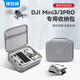 XFJI適用于DJI大疆mini3pro收納包御迷你3無(wú)人機(jī)配件盒mini3便攜手提斜跨背包箱安全防護(hù)全套收納包 mini3Pro/mini3通用收納包-帶屏遙控器